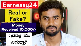 Earn Easy24 App Real or fake/Earn Easy 24 App live payment proof /Captcha entry job app Earneasy24