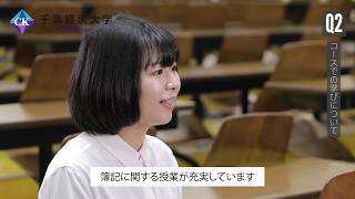 千葉経済大学 会計コース紹介【２０２０】