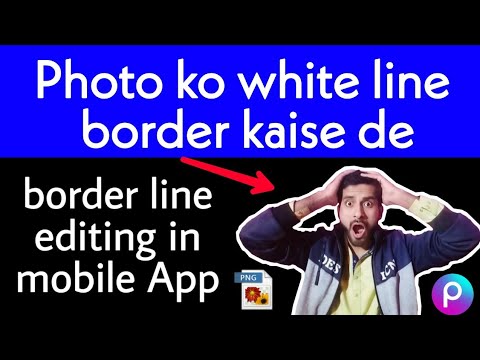 how to set border line around photo in mobile l PicsArt png border line editing in Urdu Hindi