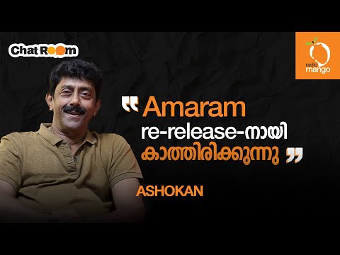 Ashokan | Radio Mango Chat Room | Interview | RJ Kavitha