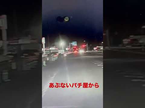 あぶない　一時停止してよ【危険運転】ドラレコ