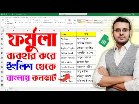 How to Convert English List to Bangla Using Formula in Sheets