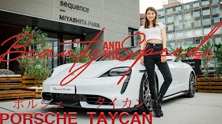 PORSCHE "Taycan"(ポルシェ・タイカン) Beauty and the Speed by Maggy