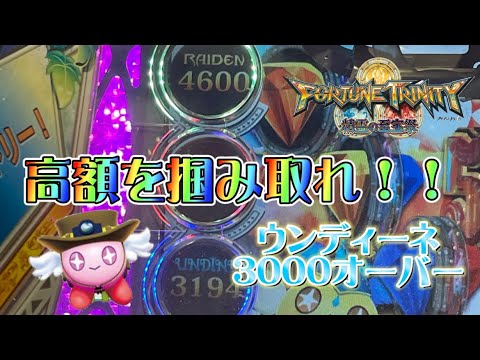 【メダルゲーム】高額狙い放題な日の結果！FT編