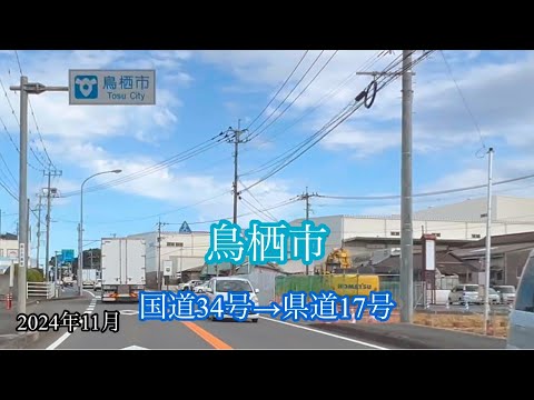 鳥栖市〈国道34号→県道17号〉走行車載動画［iPhone］サンバー