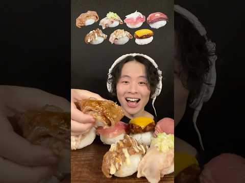 肉寿司🍖 #咀嚼音 #asmr #mukbang #飯テロ #大食い