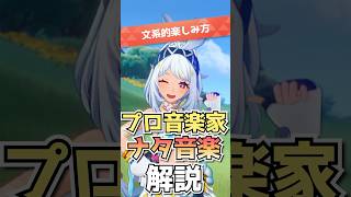 【原神/文系的】プロ音楽家と聴く🔥ナタ音楽解説｜ナタに向けて準備しよう #genshinimpact #hoyocreators #ハローナタ