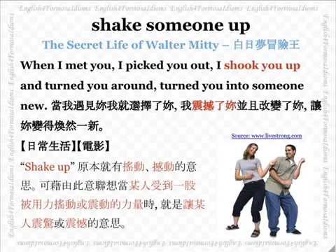 看電影學英文 Shake Someone up