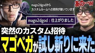 【スト6】ベガが"仕上がった"らしいマゴさんからカスタム招待 なるお8キャラで応戦【なるお・ストリートファイター6】