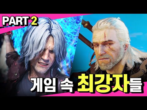 미친 능력의 게임 속 💥먼치킨 캐릭터들💥 PART.2