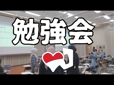 ジャパンファウンデーション｜勉強会｜（インドネシア語字幕）by Harinya Japanesia