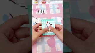 自製玩具 | 自己動手做一套迷你手帳套裝吖～#diy #手工 #手帳