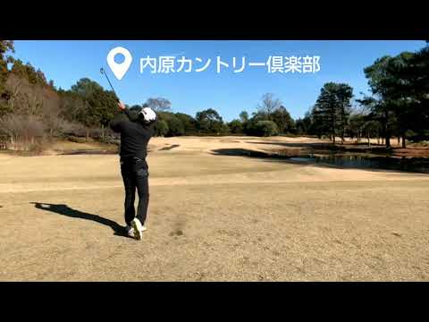 【ゴルフ】内原カントリー倶楽部をまわってみた