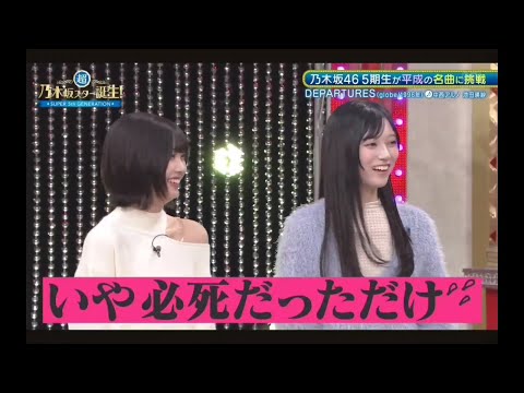 超・乃木坂スター誕生#68 ②【中西アルノ💜池田瑛紗】『歌唱前、後トーク』