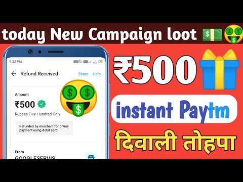 🤑Today New  Campaign Loot Rs500 Instant Paytm Cash || Paytm New Campaign Loot|| new offers