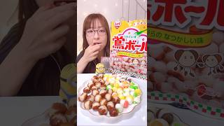 日本版フリーズドライキャンディ？！鶯ボール食べてみた! #asmr