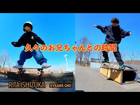 RITA  5YO Skater /ゆうたお兄ちゃんとの楽しい1日～A fun day with Yuta brother～