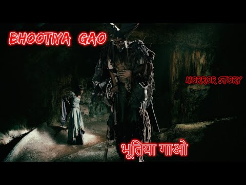 भूतिया गाओ Bhutiya Gao | Hindi Horror Story | Horror Kahaniya | Horror Story | Scary Story