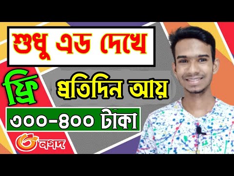 New real income apps 2023 | Online income for students | Unlimited make money online bangla 2023