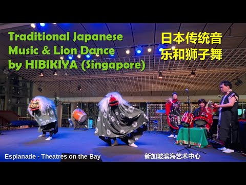 Traditional Japanese Music & Lion Dance by HIBIKIYA (Singapore) | Esplanade's Crossing Borders 2024