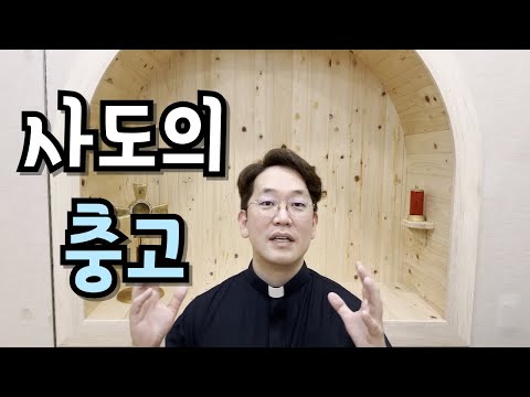 일하지 않은 자! 먹지도 말라? - 240828 성 아우구스티노 주교 학자 기념일