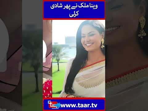 Veena Malik's Wedding Again | TaarMedia | @TaarMedia