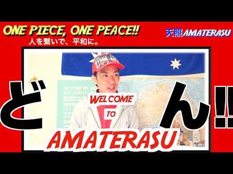 【AMATERASU】Why world peace?