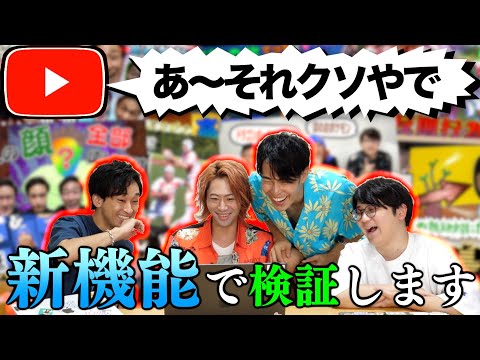 YouTubeの新機能でクソサムネはクソだとバレてしまう時代らしい...