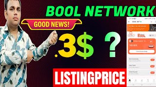 BooL network airdrop listing .3$ ? / Bool network airdrop  todaynews / #boolnetwork