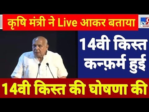 pm kisan yojana 14th installment breaking news || पीएम किसान योजना किस्त ट्रांसफर