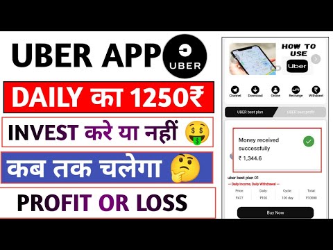 Uber Earning App | Uber App Real Or Fake | Uber Earning App Se Paise Kaise Kamaye