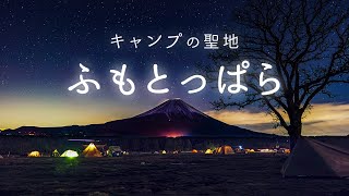 mt.fuji fumotoppara camping