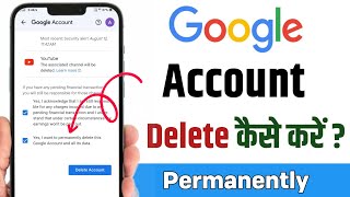 Google account delete kaise kare permanently | How to delete google account permanently