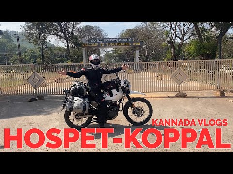 Tungabhadra Dam | Koppal | ತುಂಗಭದ್ರಾ ಅಣೆಕಟ್ಟು ಹೂಸ್ಪೆಟ್ | Karnataka #KSTDC #kannadavlogs