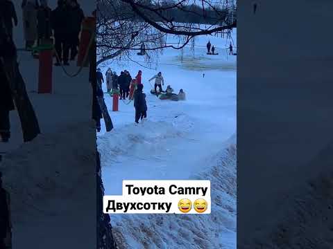 Двухсотку, Toyota Camry двухсотку😂