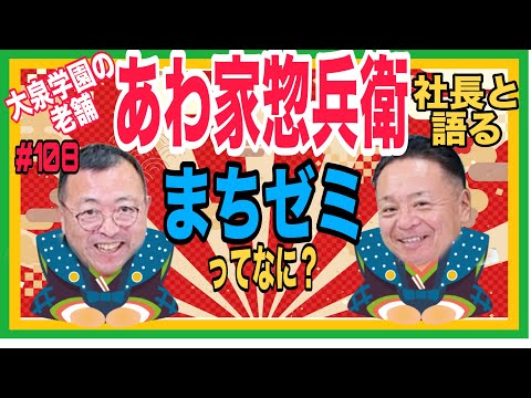 【お店の人が専門知識などを無料で教える講座がある！】まちゼミねりまのご紹介！　ロードふじみch#１０８