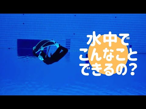 【水中映像】妙技を披露！？スキンダイビングの練習風景・東京辰巳国際水泳場（ダイビングプール）