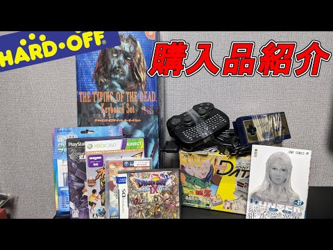 【購入品紹介】珍しい周辺機器多め！