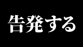 煽り運転してきた DQNの末路がコレです【警視庁への110番通報】