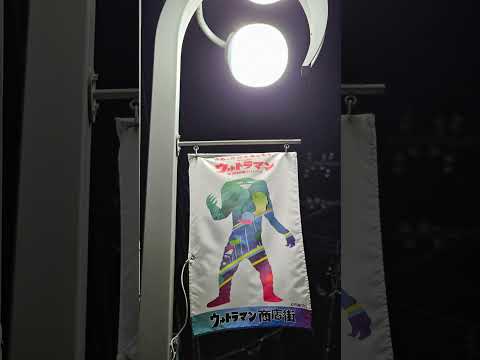 Japanese Superman's Street | Tokyo's Ultraman Street