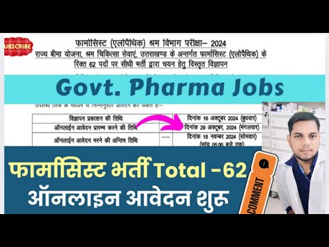 Pharmacist vacancy 62 post | government Pharmacist vacancy | UKMSSB pharma vacancy #jobs #govtjobs