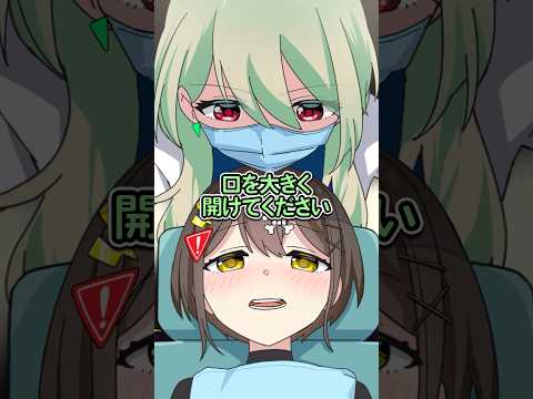 美少女の歯科検診 #Plottアニメ #フラグちゃん