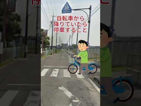 歩行者妨害　自転車は？　#警察　#交通　#事故　#違反　#スマホ　#ながら　#自転車 #子供　#学生　#法律 #相談 #愛知県 #三重県 #岐阜県 #静岡県 #警視庁