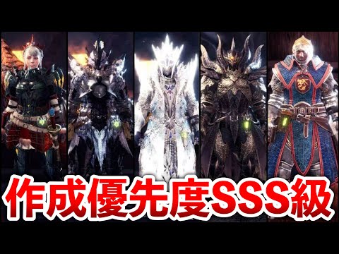 【MHW:I】作っとけば間違いないテンプレ装備10選