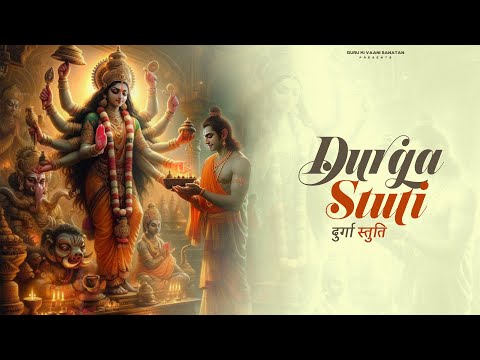 Boost Your Spiritual Energy with Durga Stuti | दुर्गा स्तुति | Jai Mata Durga