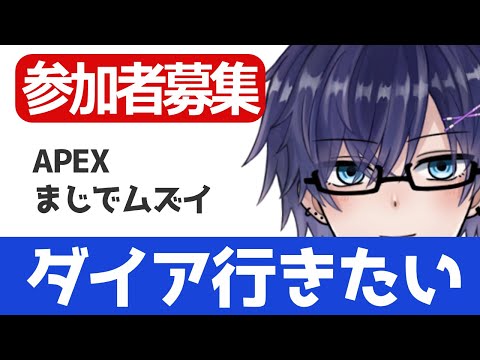 🔴live『　　』#参加型 #個人vtuber #apex #apexカスタム