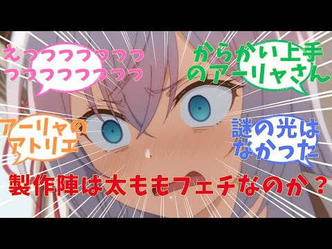 【ロシデレ】アーリャ可愛いすぎんだろ！！アニメ【時々ボソッとロシア語でデレる隣のアーリャさん】第1話　感想まとめ