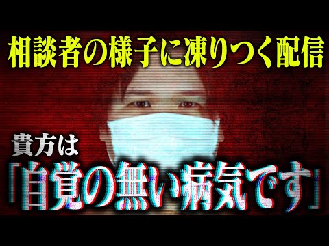 【困惑】こじつけがとんでもない内容の相談にコレコレが現実を教える...中々伝わらない状況の中どうなってしまうのか...