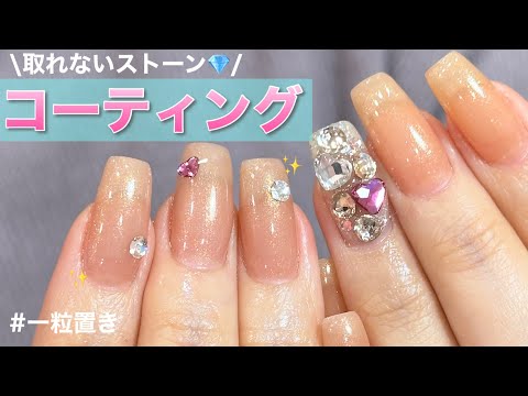 【スワロの輝きそのまま💎✨】スワロコーティング