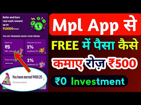 Mpl App Se Paisa Kaise Kamaye | Mpl Refer Earn 2024 | Mpl Opinio Kaise Khele | Mpl Opinio Quiz Trick